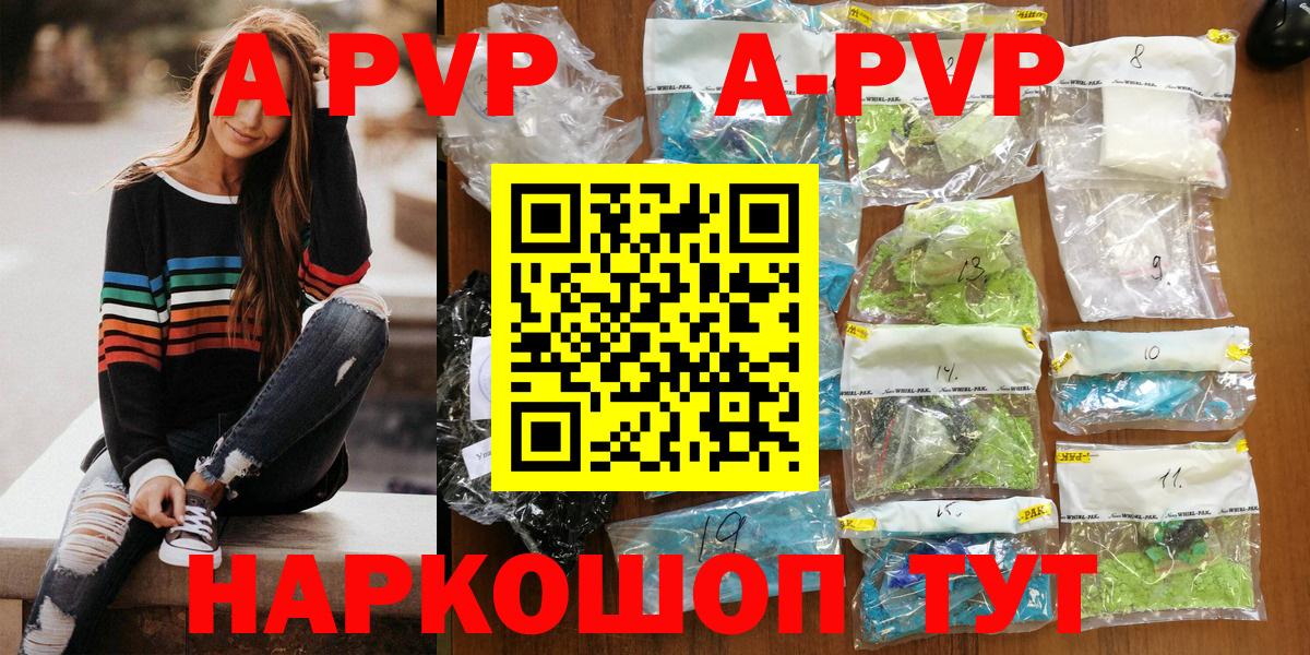 сколько стоит  APVP кристаллы  Вход с VPN  Изобильный  APVP Crystall 