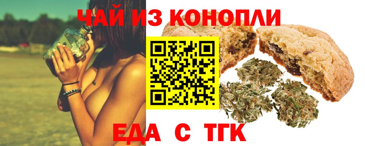 Cannafood конопля Изобильный