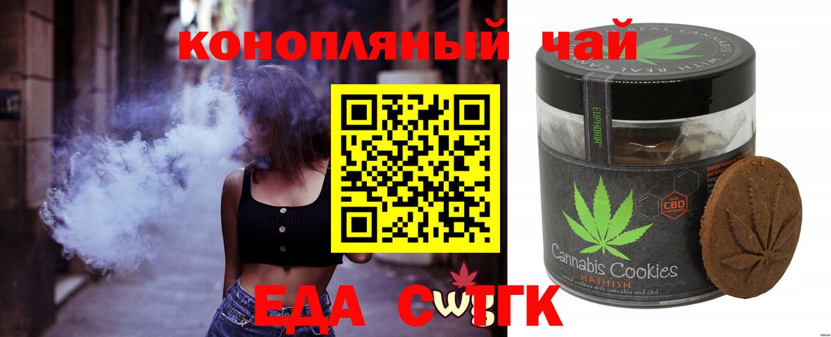Canna-Cookies конопля  Вход с VPN  Изобильный 