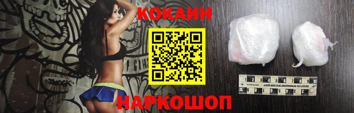 Изобильный  Cocaine Columbia  КОКАИН Боливия  Вход с VPN 