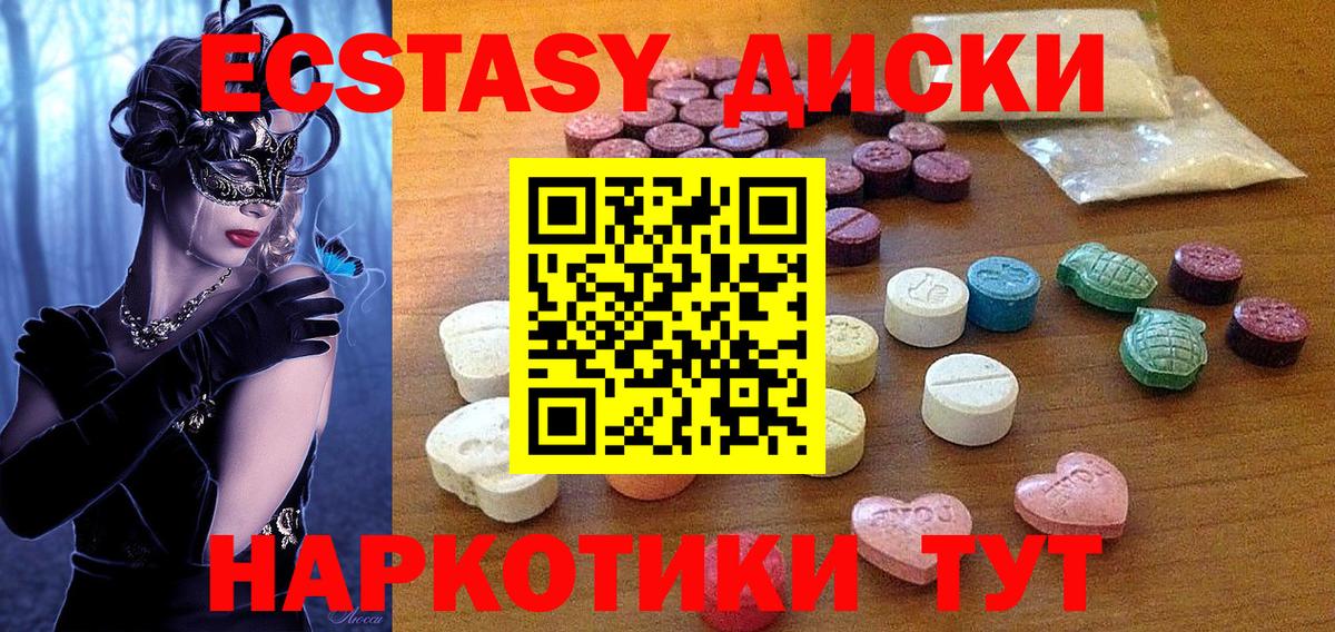 Изобильный  продажа наркотиков  Вход с VPN  Экстази ешки 