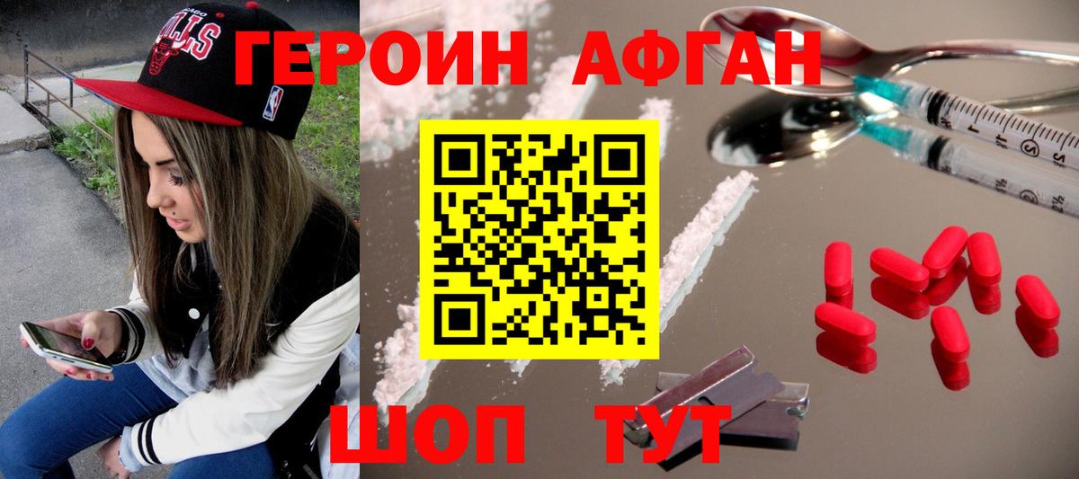 ГЕРОИН  Героин герыч  Вход с VPN  Изобильный 