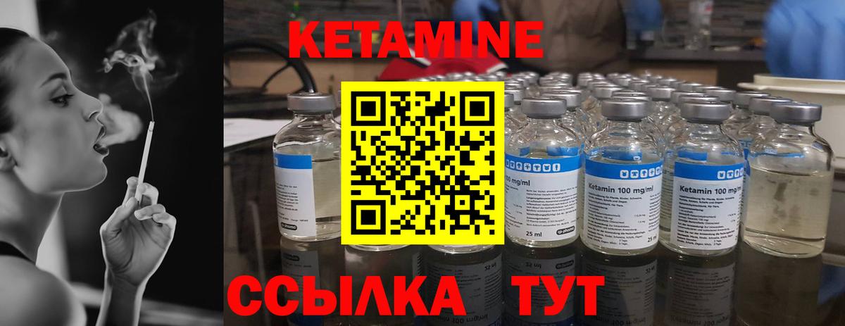 Кетамин ketamine  Кетамин VHQ  Изобильный  Вход с VPN 