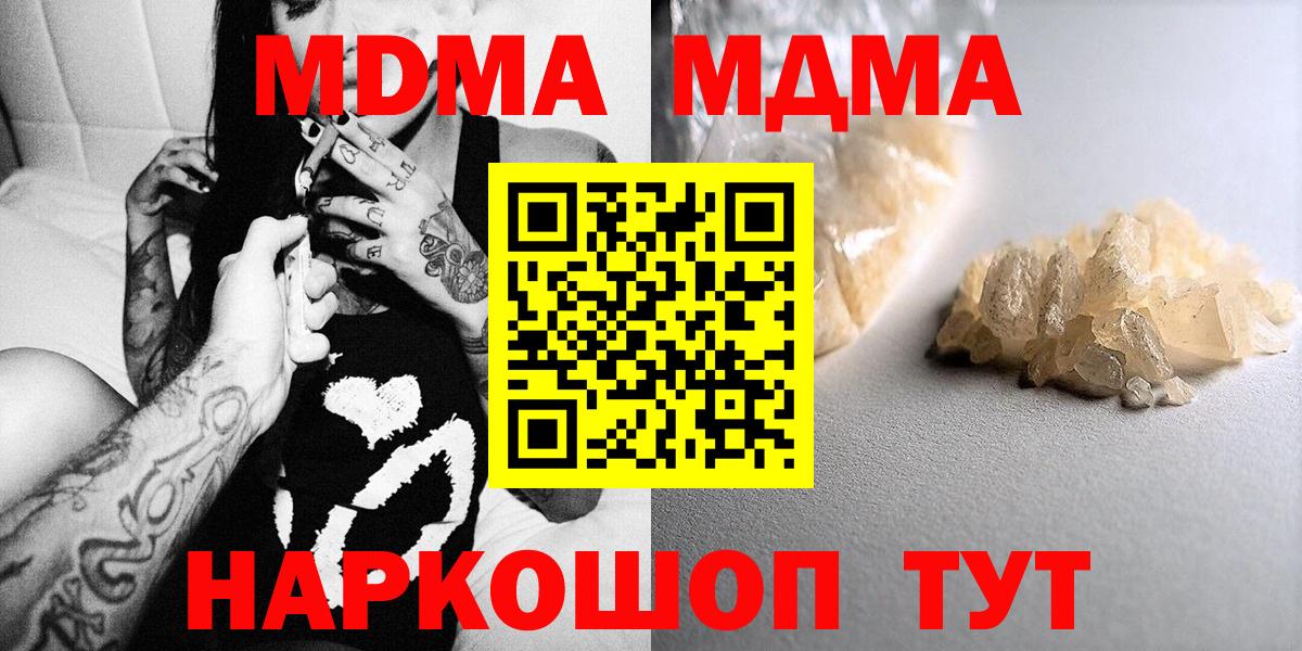 MDMA кристаллы  MDMA crystal  Изобильный  MDMA  Вход с VPN 
