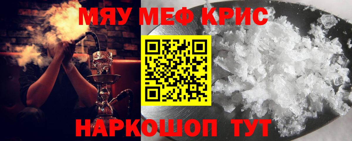 Мефедрон мяу мяу  МЯУ-МЯУ  Меф  Изобильный  Вход с VPN  МЕФ мука 