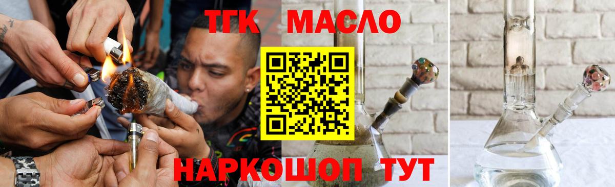 Дистиллят ТГК вейп  ссылка на мегу зеркало  Вход с VPN  Изобильный  Дистиллят ТГК гашишное масло 
